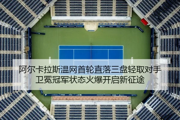 a-er-ka-la-si-wen-wang-shou-lun-zhi-luo-san-pan-qing-qu-dui-shou-wei-mian-guan-jun-zhuang-tai-huo-bao-kai-qi-xin-zheng-2-891.jpg