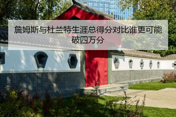 zhan-mu-si-yu-du-lan-te-sheng-ya-zong-dei-fen-dui-bi-shui-geng-ke-neng-po-si-wan-fen-2-774.jpg